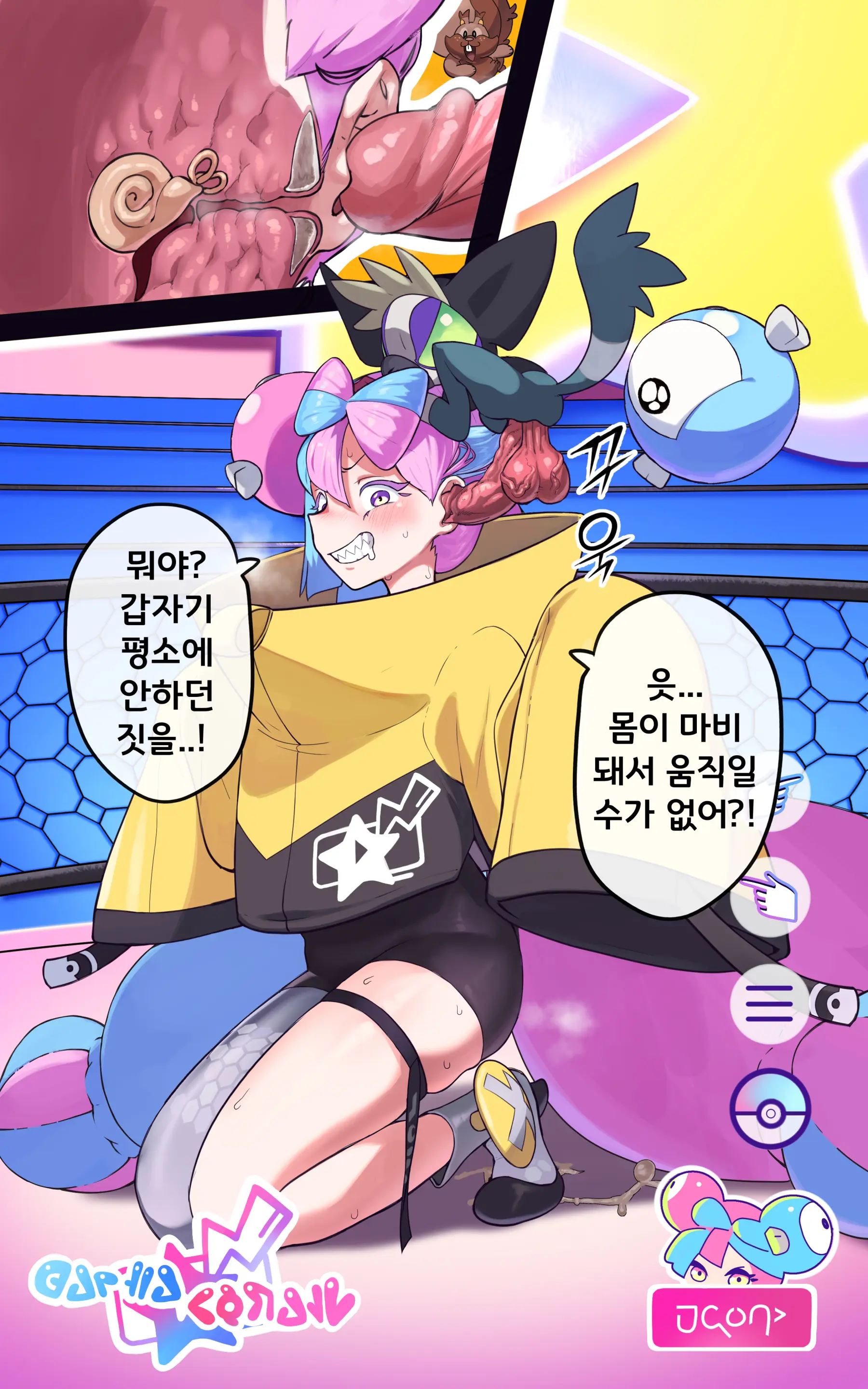 Saigo No Housou | 모야모의 비밀 취미 공개♡